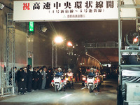 首都高 山手トンネル、渋滞解消に効果あり 画像