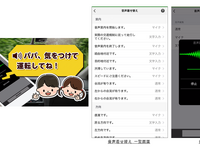 ナビで「音声着せ替え機能」を提供…ナビタイム ドライブサポーター 画像