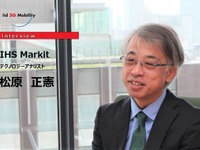 【MaaS】MaaS時代の自動運転産業はどうなるのか…IHS Markit 松原正憲氏［インタビュー］ 画像