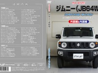 初心者向けメンテナンスDVDシリーズ、スズキ ジムニー 新型を追加 画像