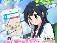 声優ナビ、キャラチェンジセットに「マップラス+カノジョ」から「相沢美緒」登場 画像