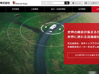 日立金属、アルミホイール事業撤退へ 画像