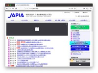 自動車部品工業、増収減益…新車販売が増加 2018年4-9月期 画像