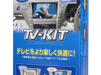 データシステム、TV-KITシリーズにレクサス UX 用が早くも登場 画像