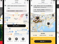 JapanTaxi、台湾タクシー配車サービス「TaxiGo」と連携 訪日外客数3位 画像