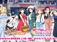 「ラブライブ! サンシャイン!! プレミアムショップ」、新東名に再出店 12月21日から 画像