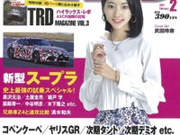 2019年の新型車時間割…スープラ & GRスーパースボーツ ほか 画像