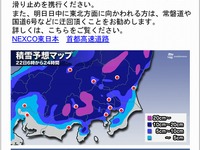 大雪時の高速道路情報、ウェザーニューズが一括提供 画像