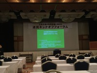 1年1人4000円利用すれば、JR北海道問題は解決!?…知事や社長も出席した公共交通フォーラム 画像