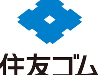 住友ゴム、山本悟常務が新社長へ　池田育嗣社長は会長職に 画像