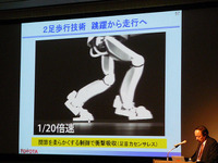 【トヨタ パートナーロボット 第2世代】開発部長講演…今年のロボット 画像
