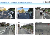 道路の路面状態を簡単に把握できる新技術---試験結果を公表　国交省 画像