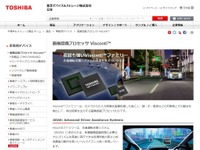 深層学習で対象物を高精度に認識、自動運転向けハードウェアIPを東芝デバイス&ストレージが開発 画像
