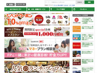 自動車アフターマーケット業界向け福利厚生代行サービス、ブロードリーフが販売受付を開始 画像