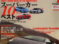 ランボルギーニ レヴェントン に独占試乗!! 画像