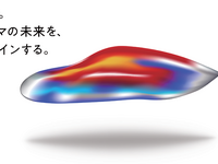 新日鉄住金、次世代車両コンセプトを出展予定…オートモーティブワールド2019 画像