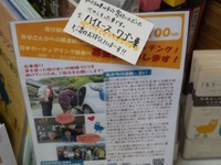 クルマを使った地域の助け合い「みやぎチャレンジ」、日本カーシェアリング協会が参加 画像