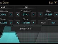 『サウンド調整術入門』クロスオーバー機能 lII 画像