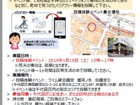 専用アプリで最新のバリアフリー情報を収集、実証実験を実施へ 画像