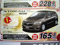 【新車値引き情報】成人はこのプライスでミニバンを購入する!! 画像
