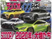 2020年、トヨタ スープラ に「エボ」…3リットル直6ターボは431馬力? 画像