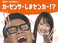 中古車には新車にないドラマが…2019年は“運命の1台”に出会う 画像