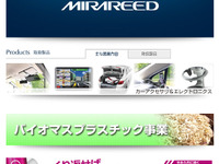 カー用品のミラリード、債務整理へ 負債総額27億円 画像