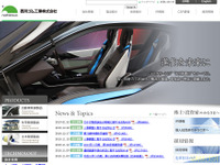 西川ゴム、自動車用シール部品価格カルテル…米国に続きカナダでも和解 画像