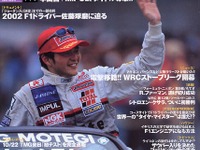 ライコネンの後任は20歳の天才ドライバー 画像