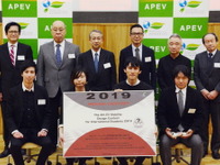 「国際学生EVデザインコンテスト2019」APEVがエントリー受付開始…社会のかかわり 画像