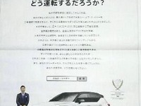 ボルボ木村社長が広告で異例の提起［新聞ウォッチ］ 画像