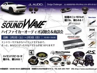ハイファイオーディオ試聴会&商談会…JLオーディオC7スピーカーほか 2月2-3日 画像