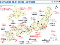 重点「道の駅」を新たに15カ所選定---地方創生の核となる企画 画像
