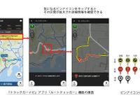 ナビタイム トラックカーナビ、走行前に道路上の注意地点がひと目でわかる新機能追加 画像