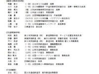 公共交通事業者がバリアフリー計画を策定するためのマニュアル　 国交省が作成へ 画像