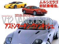 ウェブで聞きました、『ムルシェラゴ』はカッコイイ?ワルイ? 画像