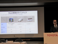 トヨタ友山副社長「大・中・小の3つのMaaS専用車の開発を進めている」 画像