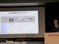 トヨタ友山副社長「大・中・小の3つのMaaS専用車の開発を進めている」 画像