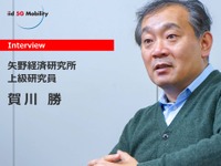 サプライヤーの顔ぶれが変わってきている…矢野経済研究所 賀川勝氏［インタビュー］ 画像
