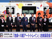 東武「川越特急」をプッシュするアートトレイン登場…あの編成だった 画像