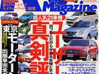 超人気RV車ユーザーの自慢と不満 画像