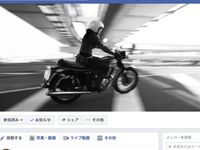 メンバー1800名のfacebookコミュニティ「バイク女子部」、知ってますか？ 画像