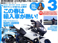 魅力たっぷり! 輸入車が続々上陸 画像