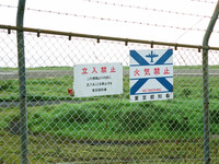 三宅島への航空路線再開 画像