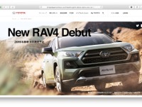 トヨタ RAV4 新型、日本仕様がついに姿を現す---カスタム3車種も 画像