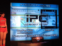 【東京ショー2001速報】新しい道路に即応……「iフォーマット」ナビ 画像