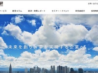 日本総研、中国モビリティサービス研究会を新設 画像
