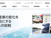 HVの基幹ユニットをリユースした次世代モビリティ、豊田通商など出展へ…地方創生EXPO 2019 画像