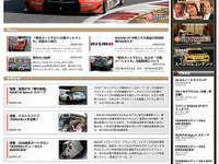 日産 GT-R 専門のウェブサイトを開設---クールアーツ 画像