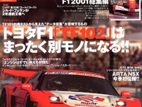 トヨタF1「エンジンはもう戦える状態だ」 画像